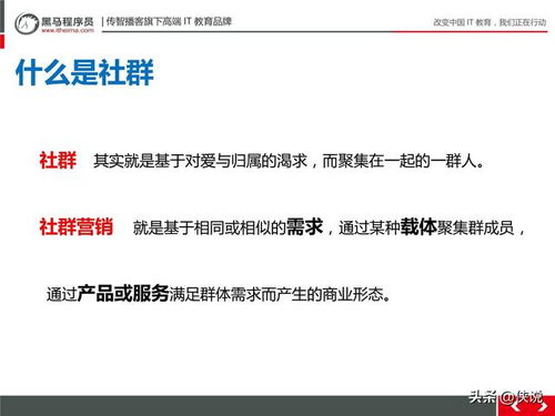 房产社群怎么运营