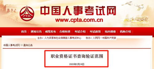 异地怎么查房产证明真伪