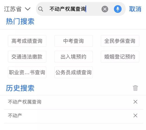 房产查验怎么查询