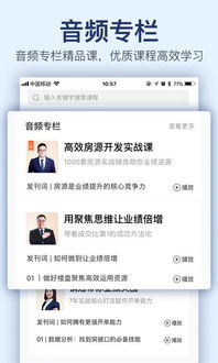 房产怎么才能入职