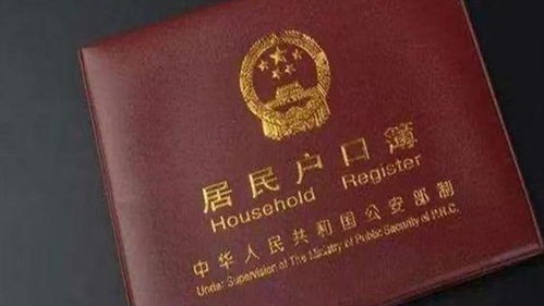 延吉市无房产户口怎么办