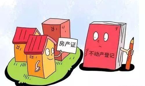 组合贷款房产证怎么办