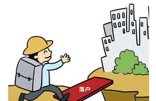 房产要怎么才落户