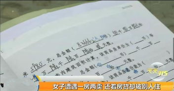 购买别人的房产怎么表述