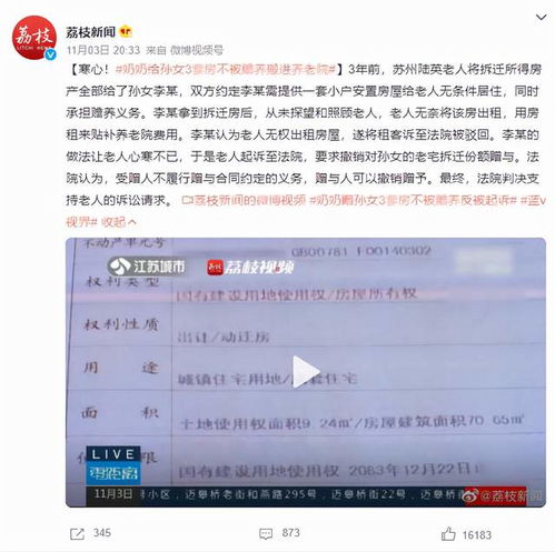怎么退回赠与房产