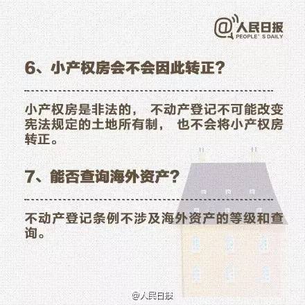 办房产证没有交税怎么办