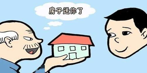 继承房产卖掉怎么过户