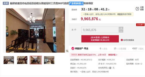 怎么查拍卖房产