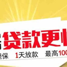 房产怎么可以贷款