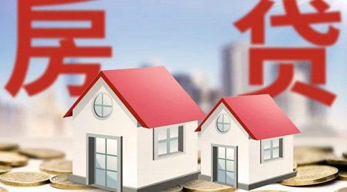 房产怎么可以贷款