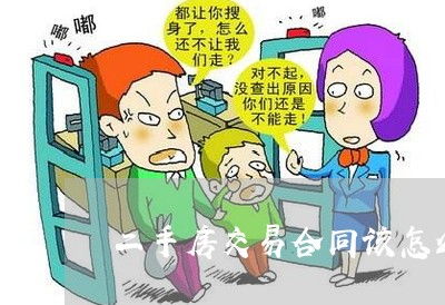 怎么查封房产交易