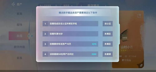 云宇宙房产怎么买