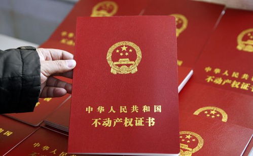 继承的房产怎么拿房产证