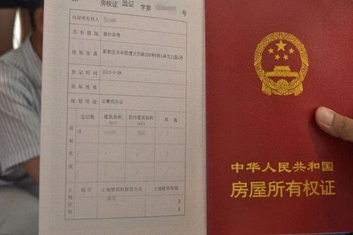 个人住房产权证怎么更名