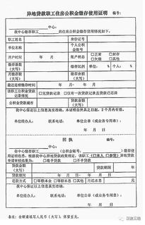 怎么申请临时管理房产