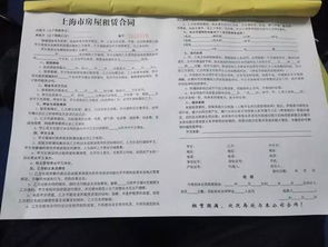 怎么写契约房产