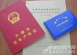 房产怎么消户