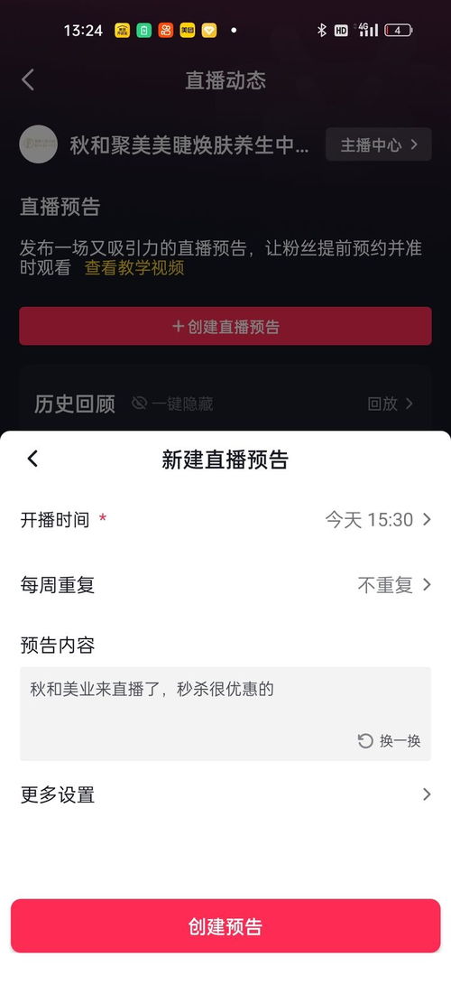抖音直播房产怎么样