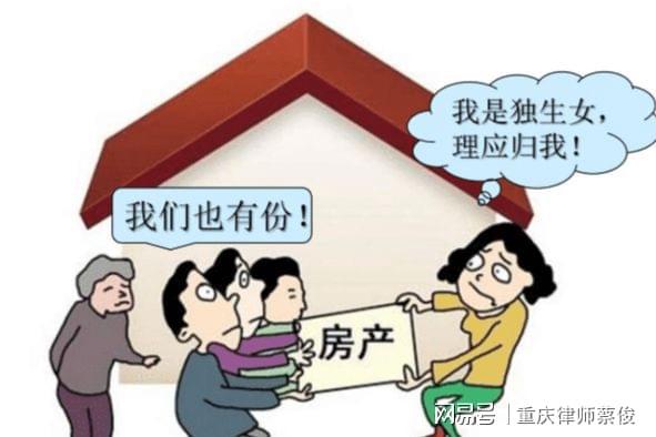 孩子能怎么继承房产