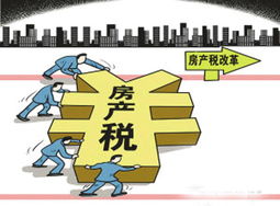 福建房产税怎么征收的