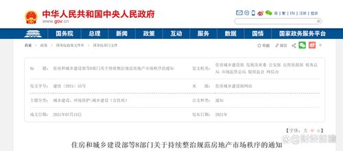 房产租赁中介怎么取消