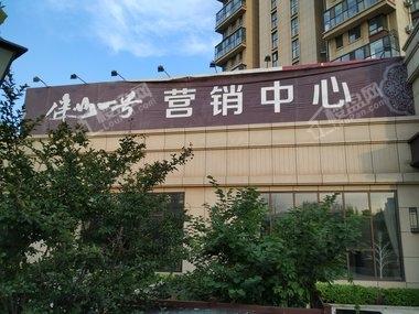 烟台壹都会房产怎么样