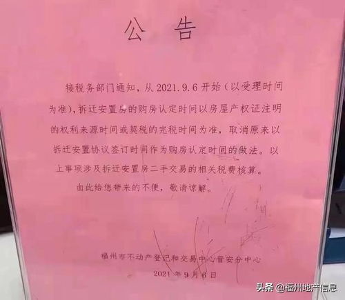 房产怎么重新认定的