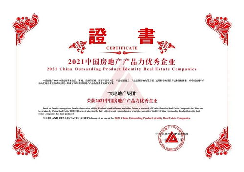 房产怎么重新认定的