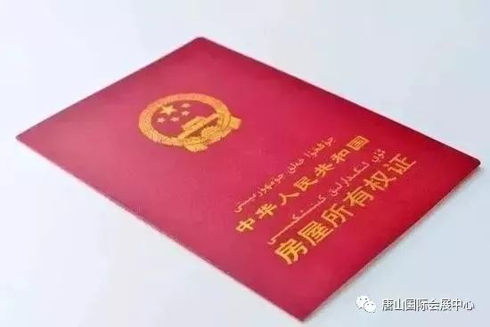 房产证在银行怎么上户口