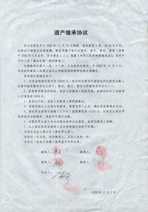 房产怎么协议过户手续