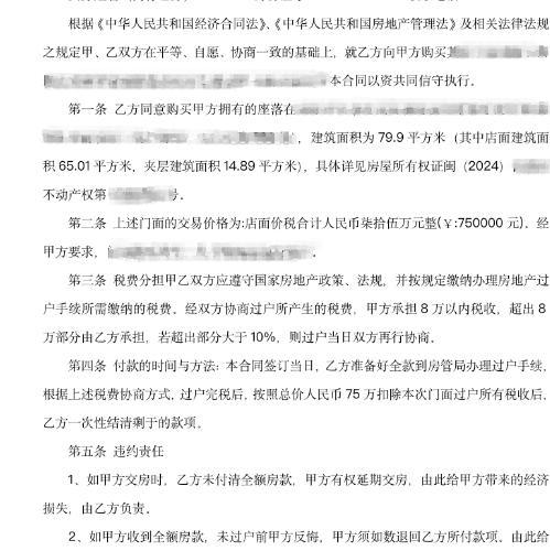 房产怎么协议过户手续