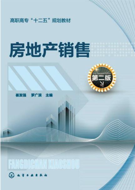 房产销售怎么开店