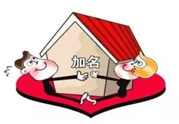 婚前债务怎么办理房产证