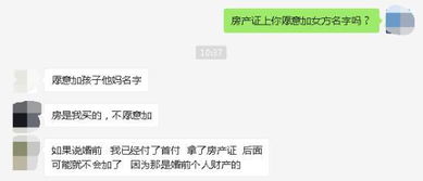婚后房产不加名怎么办