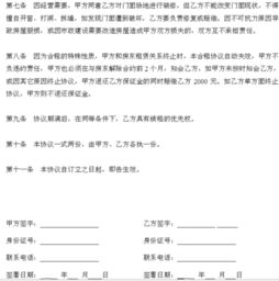 铺面合同怎么变更房产