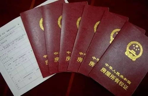 房产共有证怎么除名