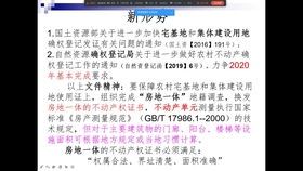 房产确权应该怎么收费