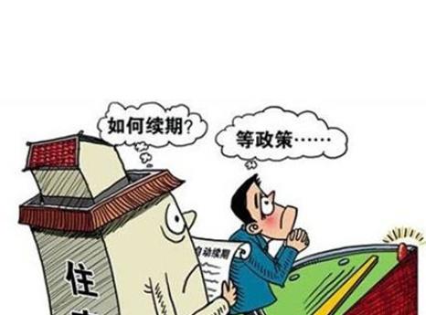 按揭房产权怎么换