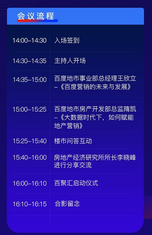 百度怎么开发房产客户