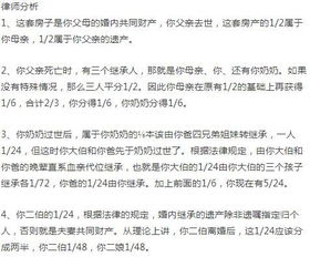 怎么知道房产的份额