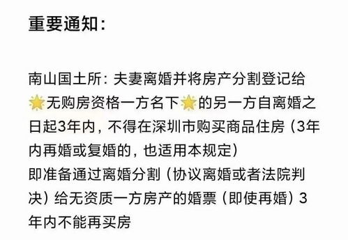 再婚房产分割怎么分