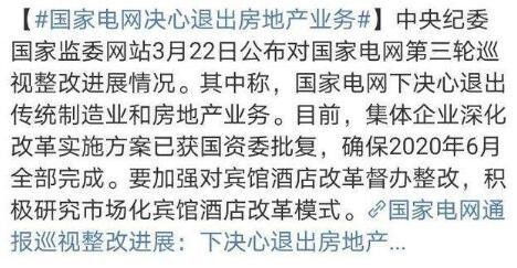 射雕怎么退房产