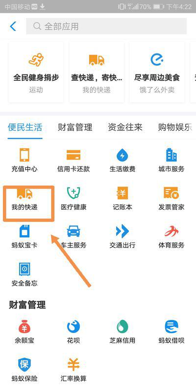 用手机号怎么查房产