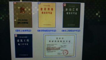 房产转移证怎么查询