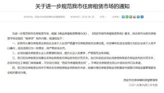 西安房产官司怎么打的