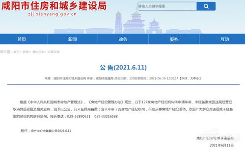网签房产怎么撤销