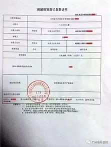 怎么证明房产出租