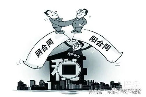 房产怎么过户交税最少