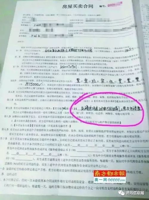 怎么提交房产网签合同