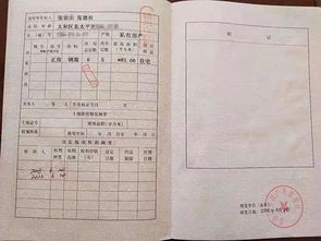 房产证怎么看房产楼龄